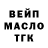 БУТИРАТ GHB Sotovi Sotovik