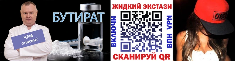 БУТИРАТ оксана blacksprut маркетплейс Ардатов