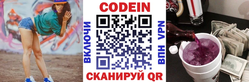 что такое   Ардатов  shop наркотические препараты  Codein напиток Lean (лин) 