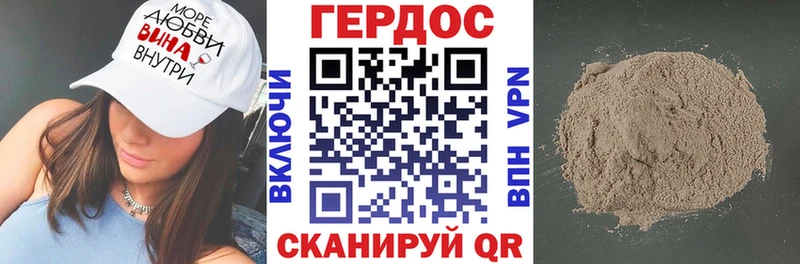 Героин VHQ  Ардатов 