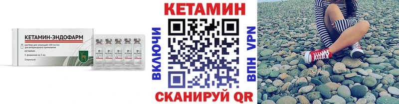 КЕТАМИН VHQ  Ардатов 