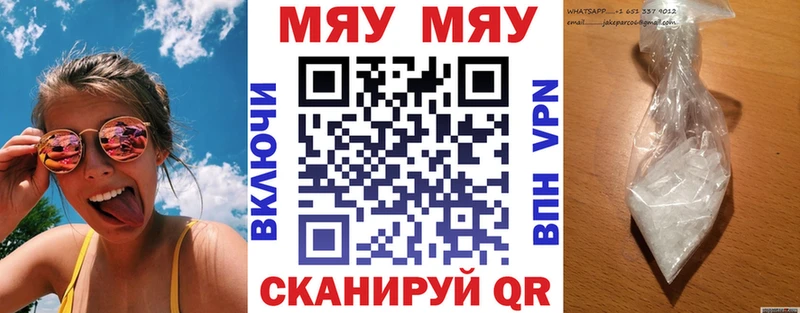 Мефедрон mephedrone  купить закладку  Ардатов 